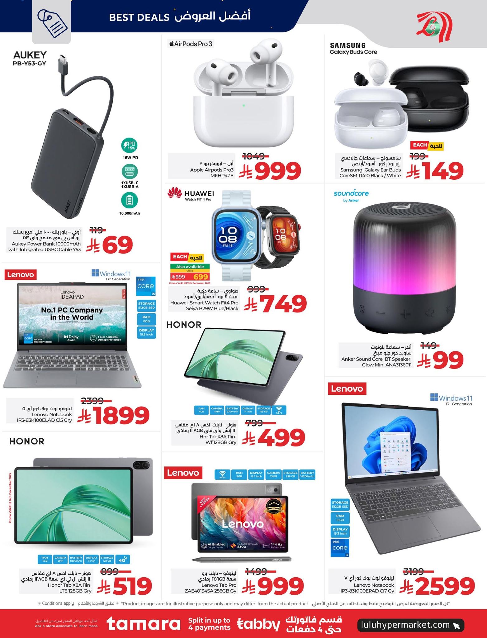 lulu-dammam-shati offers from 10dec to 16dec 2025 عروض لولو الدمام الشاطئ من 10 ديسمبر حتى 16 ديسمبر 2025 صفحة رقم 91